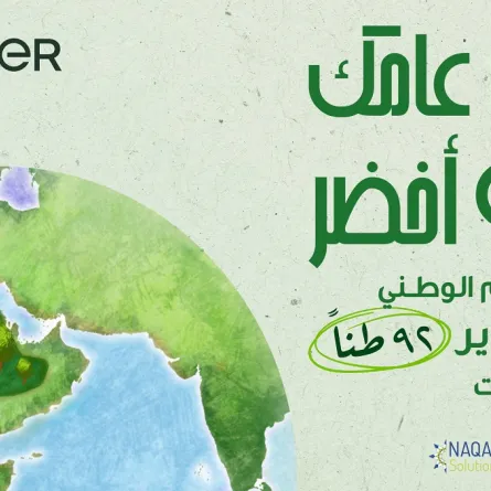 تلتزم غارنييه بالجمال الأخضر بإعادة تدوير 92 طناً من النفايات