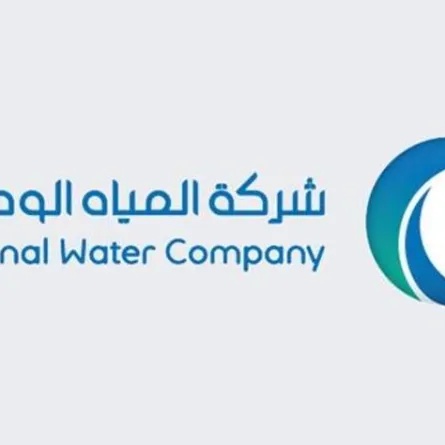 شركة المياة الوطنية