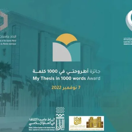 الإيسيسكو واتحاد جامعات العالم الإسلامي يعلنان إطلاق جائزة "أطروحتي في 1000 كلمة" - الصورة من الموقع الإلكتروني للمنظمة