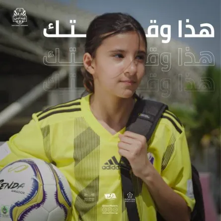 دوري المدارس للبنات. الصورة من حساب الدوري على تويتر
