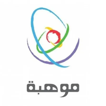 كيفية التسجيل في موهوب