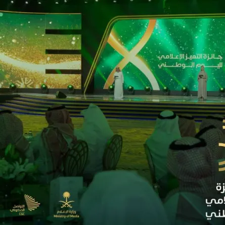 وزارة الإعلام تطلق جائزة التميُّز الإعلامي لليوم الوطني 2022م