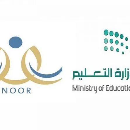 خطوات التسجيل في برنامج التعليم المدمج لمسارات المرحلة الثانوية عبر نظام نور