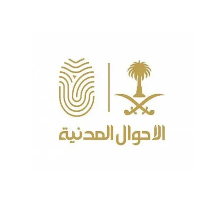 الأحوال المدنية توضح خطوات تجديد بطاقة الهوية الوطنية إلكترونيًا عبر منصة أبشر