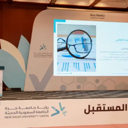 مركز أبحاث لوجستيات المستقبل بجامعة جدة