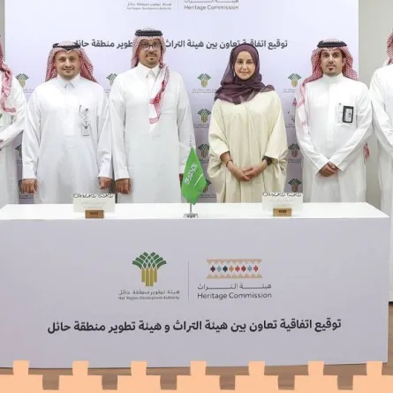 اتفاقية تعاون للحفاظ على التراث الوطني في حائل