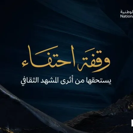 وقفة احتفاء للمشهد الثقافي في المملكة - الصورة من حساب وزارة الثقافة