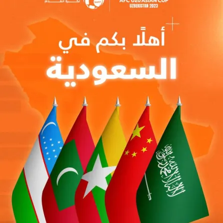 انطلاق منافسات المجموعة الأولى من تصفيات كأس آسيا تحت 20 عامًا في المنطقة الشرقية غدا - الصورة من حساب الاتحاد السعودي لكرة القدم على تويتر