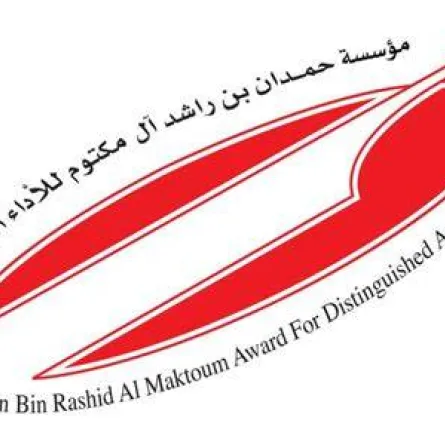  مؤسسة حمدان بن راشد آل مكتوم للأداء التعليمي المتميز