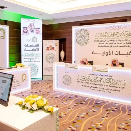 انطلاق التصفيات الأولية لمسابقة الملك عبدالعزيز الدولية بمكة المكرمة في دورتها 42