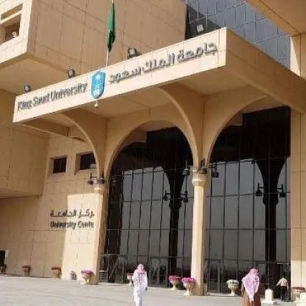 جامعة الملك سعود