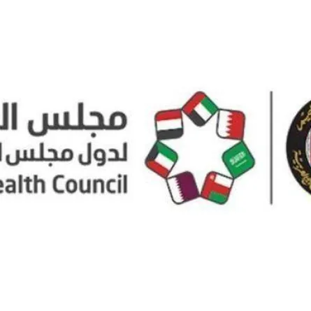 مجلس الصحة الخليجي
