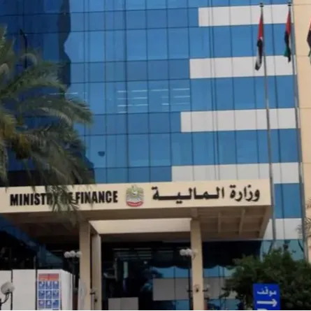 وزارة المالية