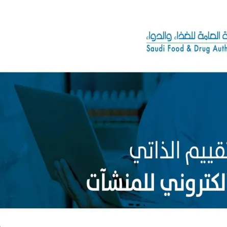 الغذاء والدواء