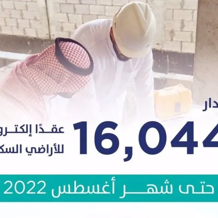 برنامج سكني