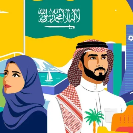 اليوم الوطني السعودي
