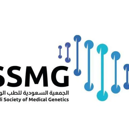 الجمعية السعودية للطب الوراثي