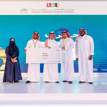 هيئة الأدب السعودية تحتفي بالمشاريع الفائزة بجوائز "مسرعات أعمال النشر"
