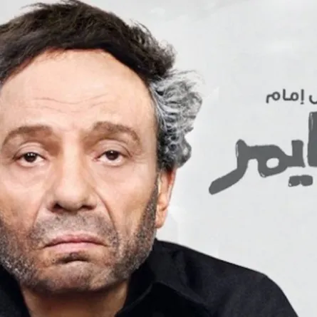 عادل إمام وبوستر فيلم زهايمر - الصورة من أرشيف المحرر