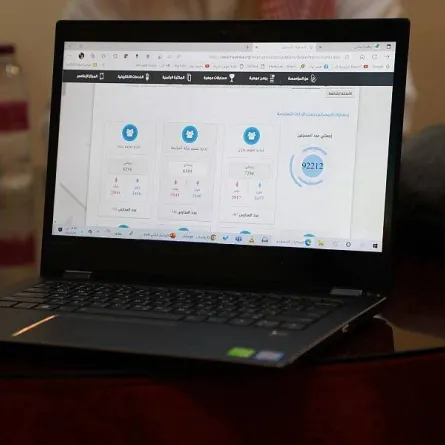 تعليم جازان