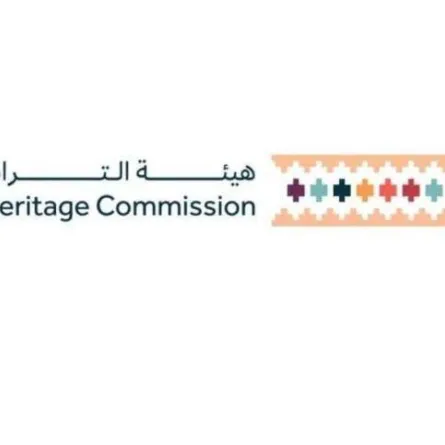 هيئة التراث