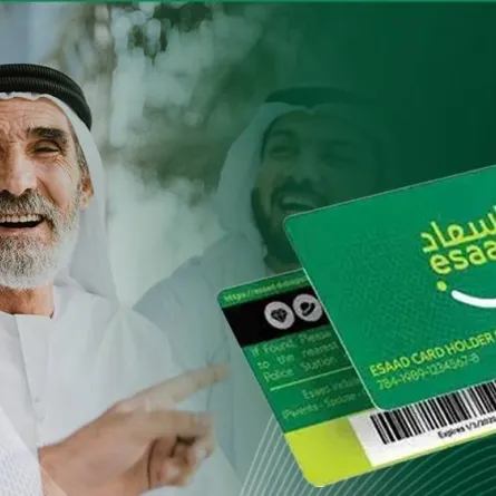 بطاقة إسعاد