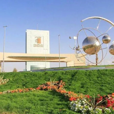 جامعة الجوف