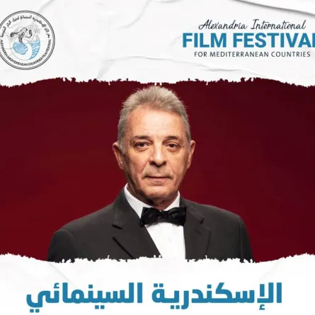 القائمة الكاملة لأفلام المسابقة الرسمية لمهرجان الإسكندرية السينمائي