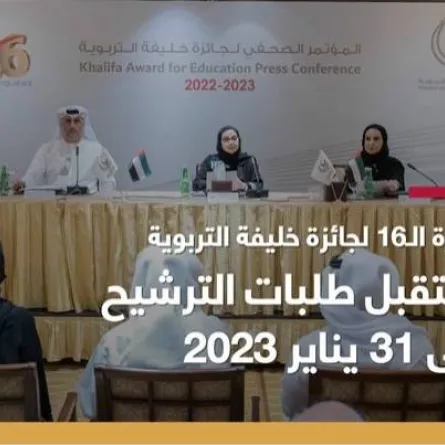 "جائزة خليفة التربوية" تدشن دورتها الـ 16 محليا وعربيا ودوليا. الصورة من مكتب أبوظبي الإعلامي