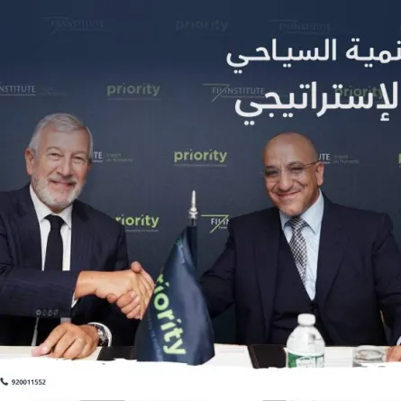 صندوق التنمية السياحي شريك إستراتيجي لمؤسسة مبادرة مستقبل الاستثمار