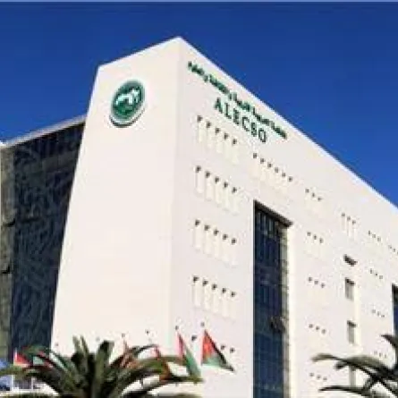 مقر  المنظمة العربية للتربية والثقافة والعلوم  (الالكسو) بتونس