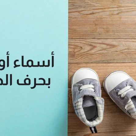 صورة لقدوم المولود الذكر