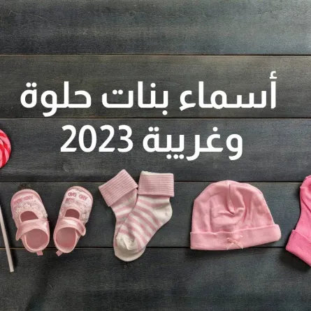 صورة لملابس بنات