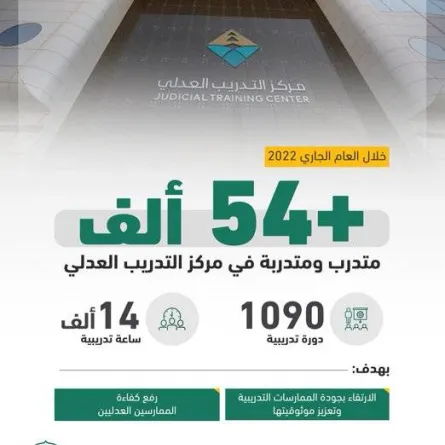 وزارة العدل