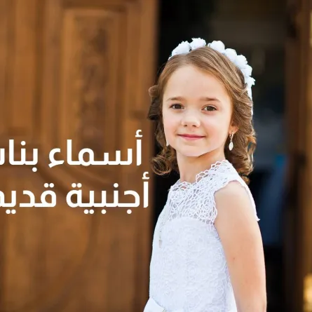 صورة لفتاة صغيرة