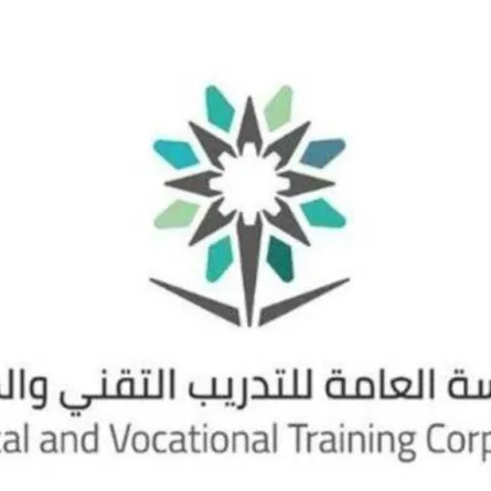 مؤسسة التدريب التقني والمهني