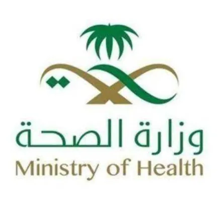 وزارة الصحة