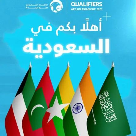 المنطقة الشرقية تستضيف المجموعة الرابعة لتصفيات كأس آسيا تحت 17 عاما - الصورة من حساب الاتحاد السعودي لكرة القدم على تويتر