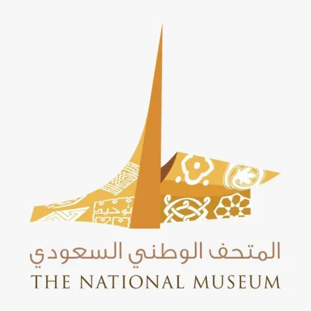 المتحف الوطني السعودي