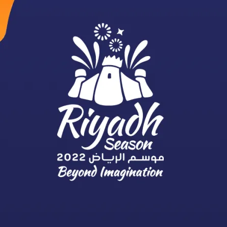 موعد إطلاق موسم الرياض 2022 - الصورة من موقع الموسم الرسمي على الإنترنت