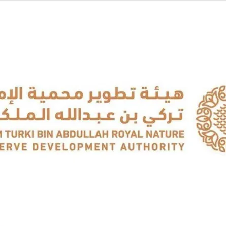 محمية الإمام تركي