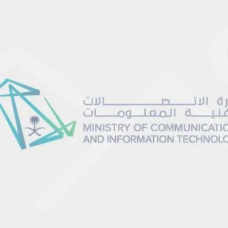 وزارة الاتصالات السعودية