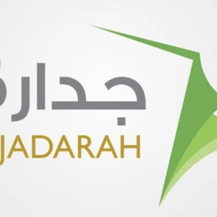  الانتقال إلى المنصة الوطنية الموحدة للتوظيف بعد إغلاق "جدارة"