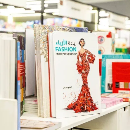 معرض الرياض الدولي للكتاب