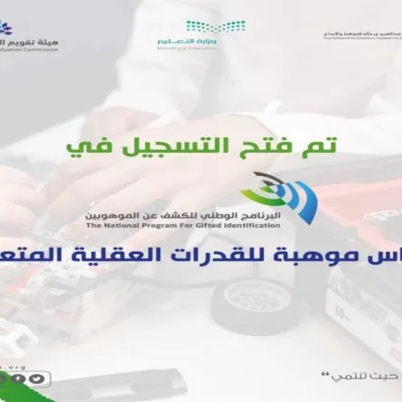 انفوغراف مؤسسة موهبة