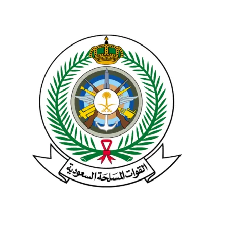 القوات المسلحة السعودية