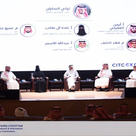 ملتقىCITC CX DAY في نسخته الأولى