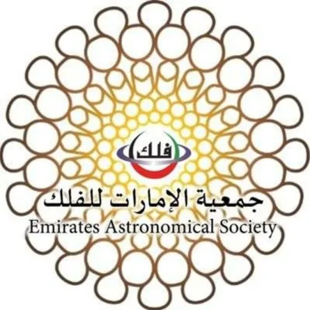 جمعية الإمارات للفلك