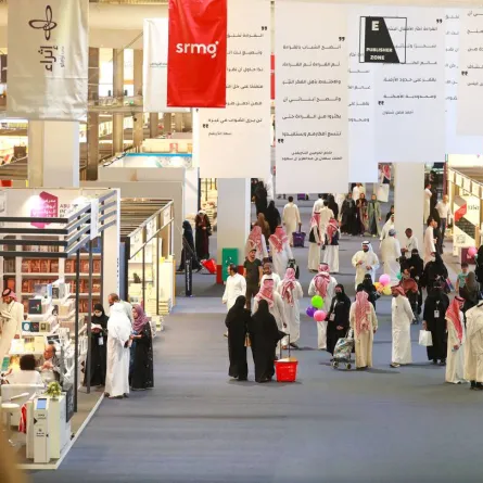 معرض الرياض الدولي للكتاب 2022