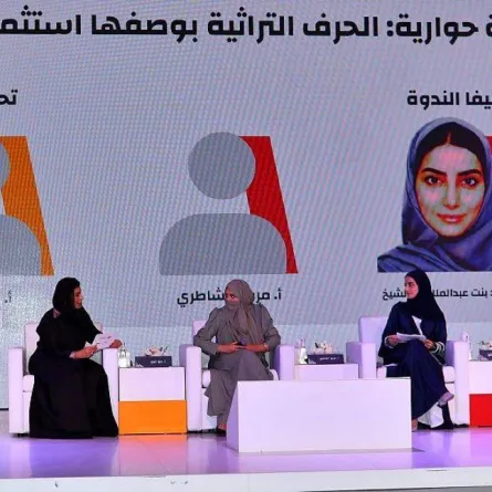 عنوان الندوة "الحرف التراثية بوصفها استثماراً تجاريا"